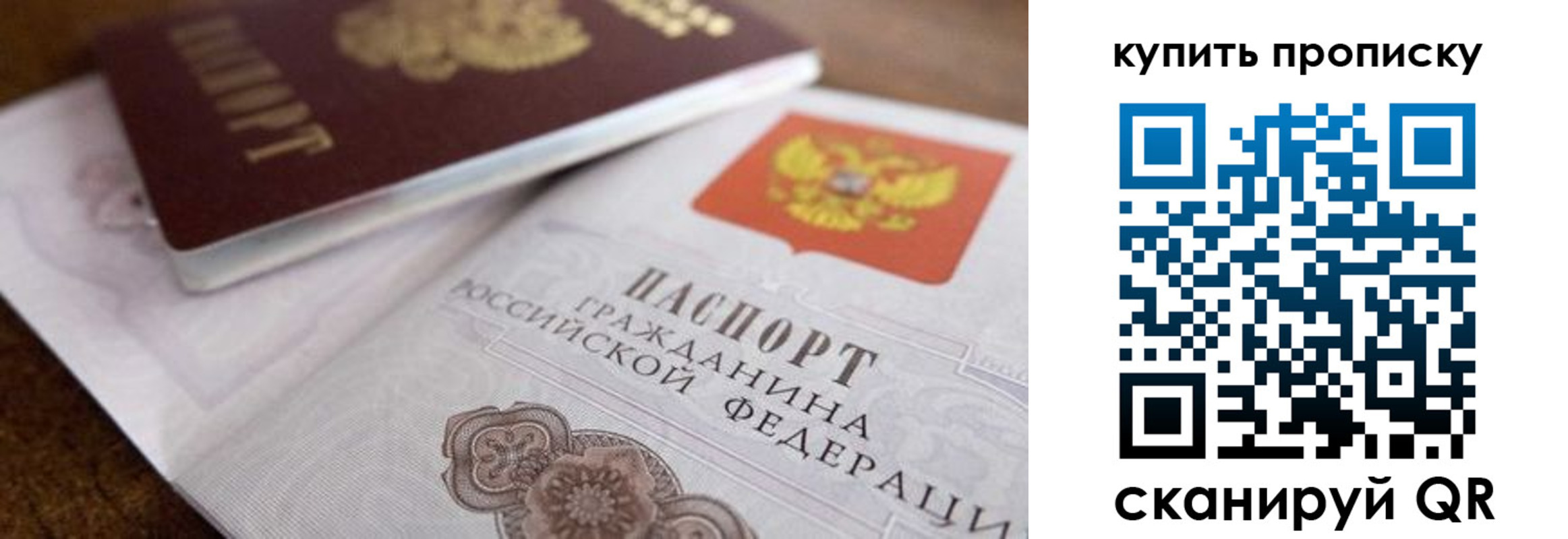 прописка гарантия в Верхнем Уфалее