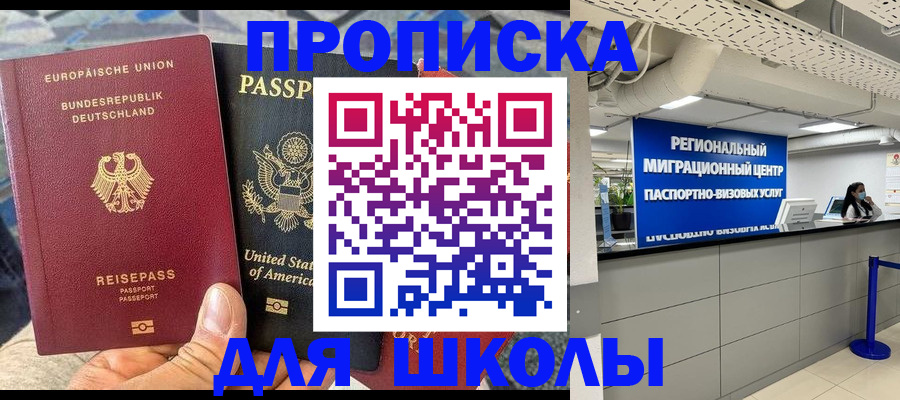 прописка для кредита в Верхнем Уфалее