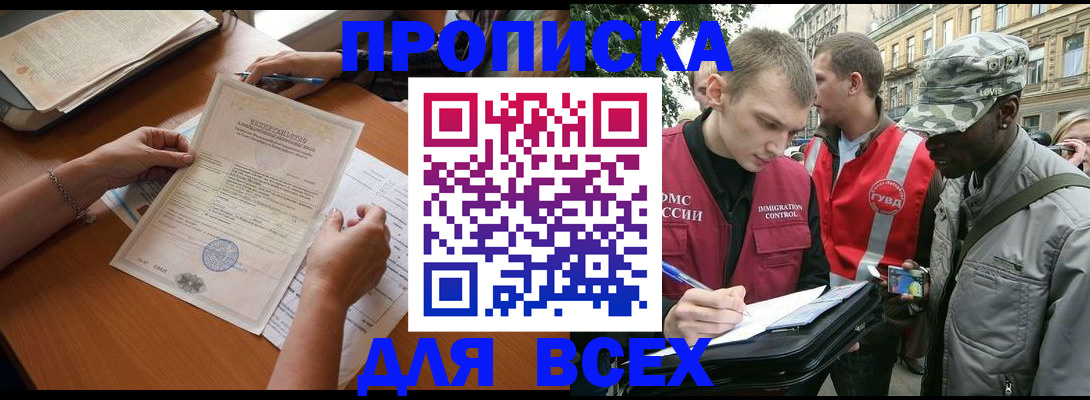 временная регистрация надежно в Верхнем Уфалее